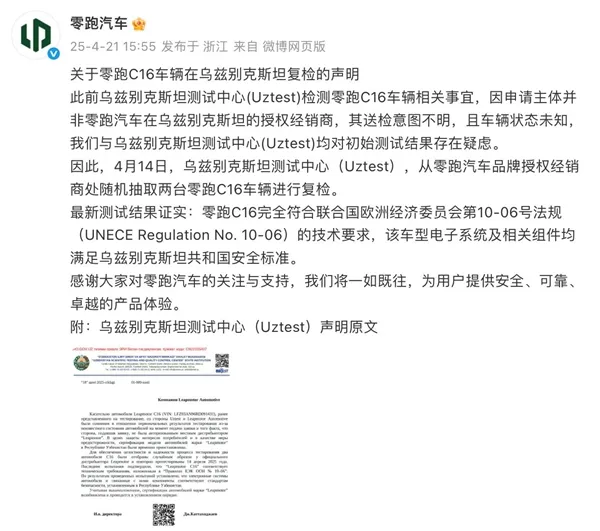 京东美团战火升级！隔空喊话，均称鼓励自由接单；萤火虫上市价下调近3万元，李斌称仍有毛利；OpenAI o3模型基准测试成绩遭质疑丨雷峰早报