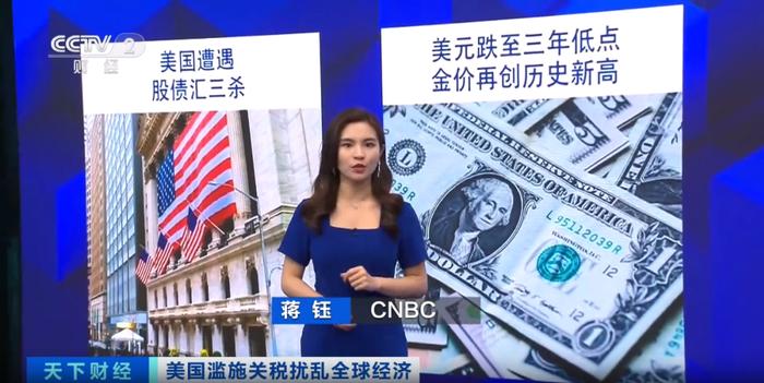美国股债汇“三杀”！金价还能再涨吗