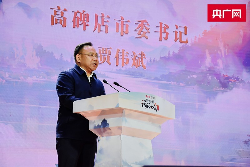 燕赵诗韵启新声！“中华经典诵读大会”（第三季）全国启动仪式在河北高碑店隆重举行