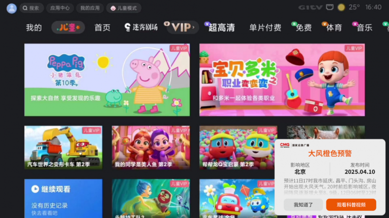 银河互联网电视亮相CCBN2025：展现视听创新产品，赋能大屏多元生态