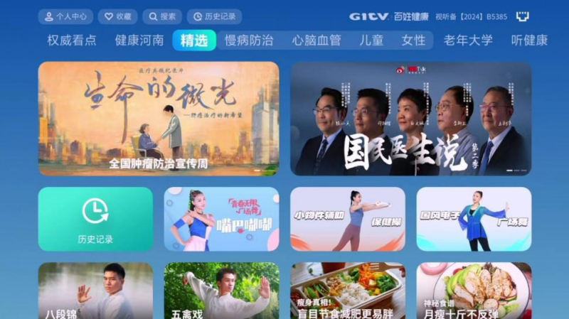 银河互联网电视亮相CCBN2025：展现视听创新产品，赋能大屏多元生态
