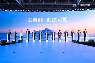 乾崑智驾ADS4正式发布，最高可支持高速L3商用