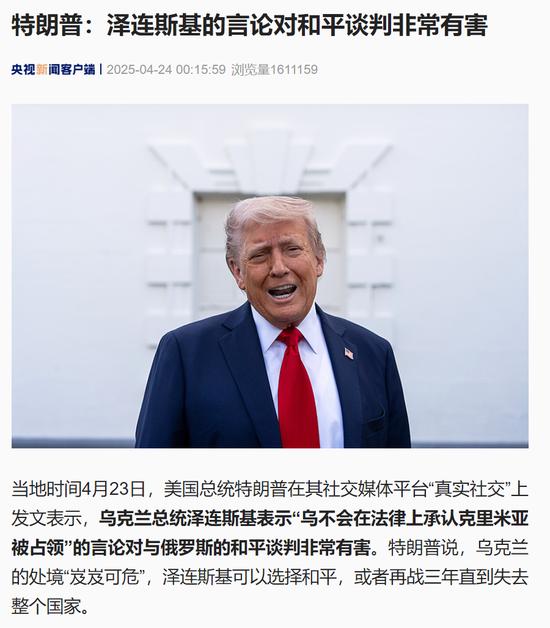 被泽连斯基正面硬刚,特朗普怒了:他可以再打三年,直到失去整个国家!