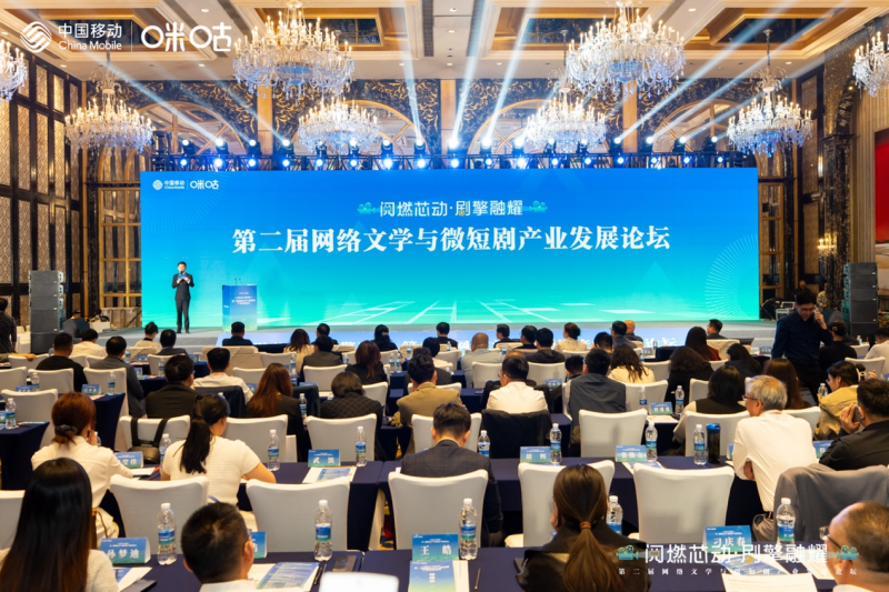 从流量博弈到价值共生，中国移动咪咕铺就短剧行业共赢新未来