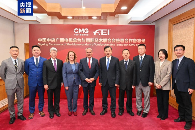 签约！中央广播电视总台与国际马术联合会达成合作