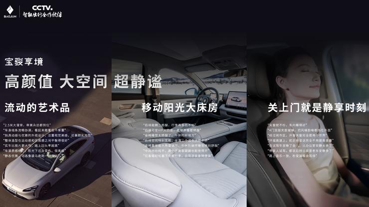 置换一口价12.58万起，宝骏享境C级大家轿越级体验