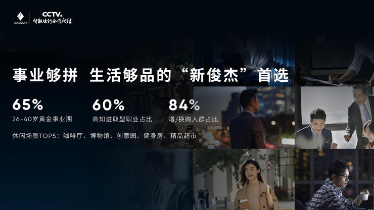 置换一口价12.58万起，宝骏享境C级大家轿越级体验
