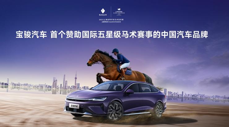 置换一口价12.58万起，宝骏享境C级大家轿越级体验