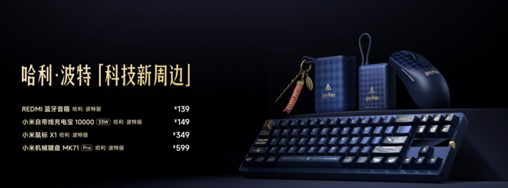 REDMI Turbo 4 Pro 发布，全球首发第四代骁龙 8s，首销1999元起