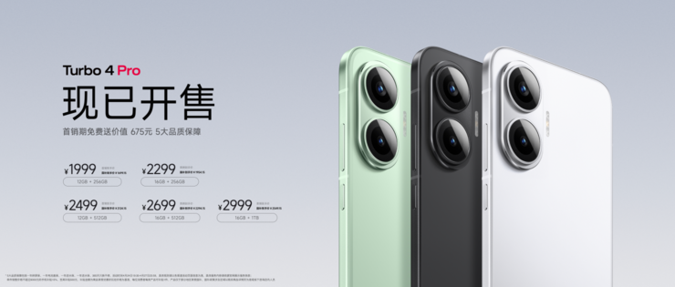 REDMI Turbo 4 Pro 发布，全球首发第四代骁龙 8s，首销1999元起
