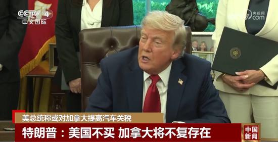 特朗普:税率太高,中国很多产品就不卖给美国了!正考虑多种对华关税方案