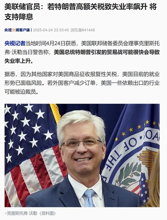 特朗普:税率太高,中国很多产品就不卖给美国了!正考虑多种对华关税方案