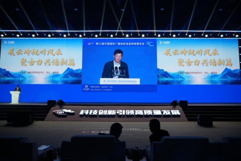 2025CCBN云南主宾省系列活动圆满举行