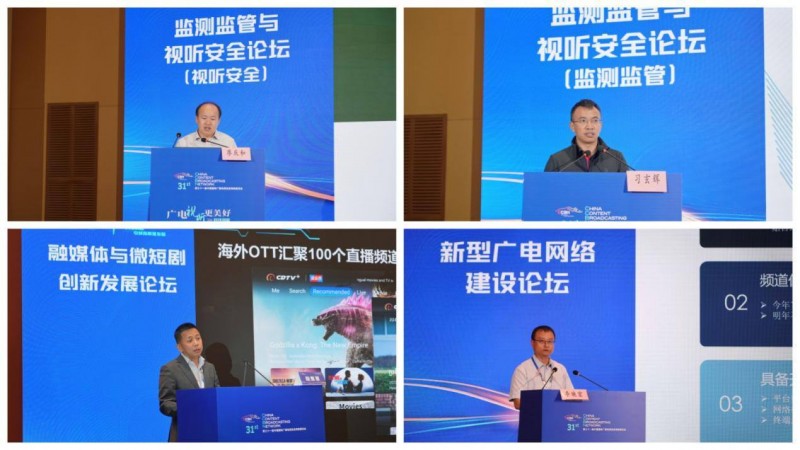 2025CCBN云南主宾省系列活动圆满举行