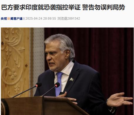 印度宣布暂停河水共享,吊销所有巴方公民签证!巴方反制:关闭领空,暂停贸易