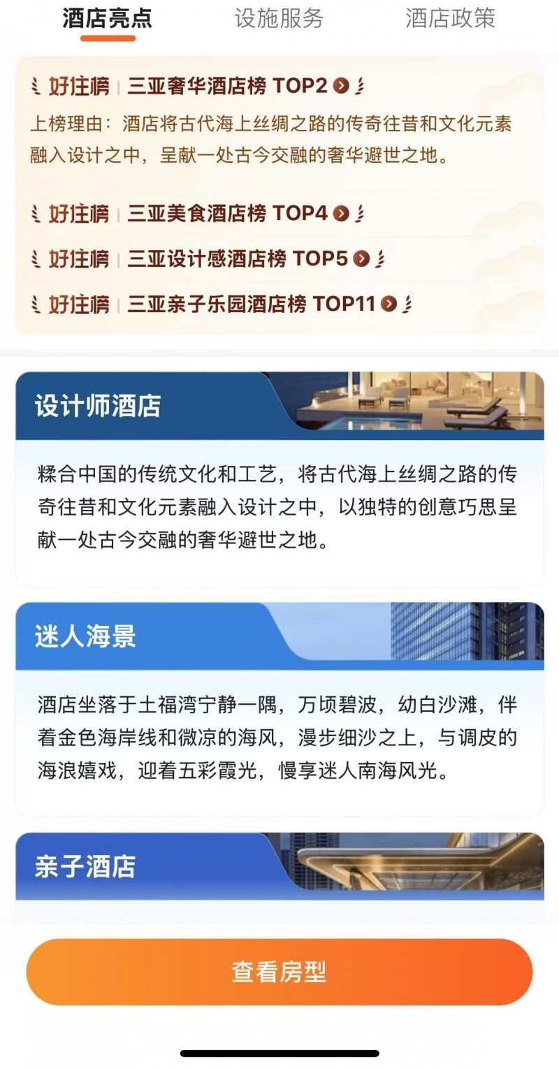 嘉佩乐酒店保洁员调包住客港币事件，官方最新通报→