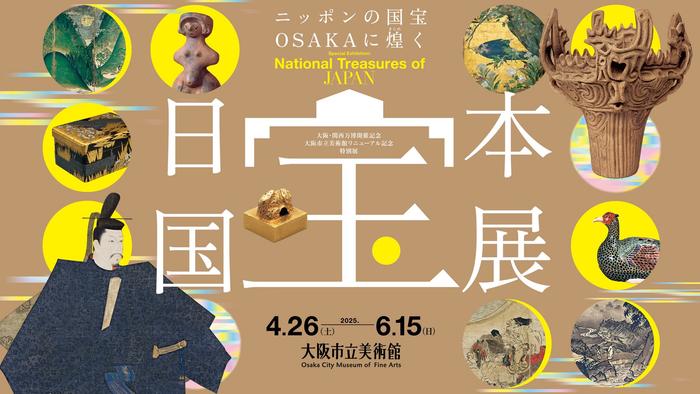 王羲之《丧乱帖》在日本流传了1300年,将在大阪展23天