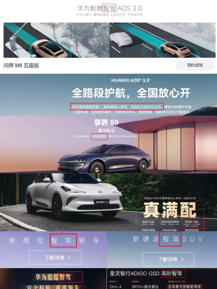 中汽协倡议书后各家宣传仍「智驾」满天飞，华为刚发联合协议；莲花汽车高管放狠话：刹不住的车不配叫性能车；昆仑万维年报巨亏近16亿元丨雷峰早报