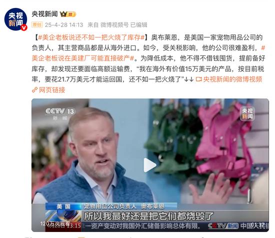 美股巨震,英伟达大跌!特朗普关税下,有美企老板称还不如一把火烧了库存!美国富人巨额资金正流向瑞士
