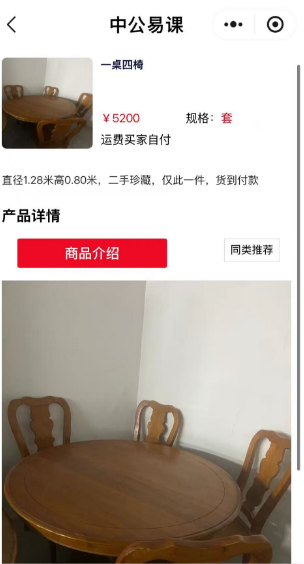 【啄木鸟消费投诉】扭亏为盈的中公教育，仍没实现“不过全退班”的退款承诺
