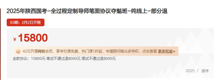 【啄木鸟消费投诉】扭亏为盈的中公教育，仍没实现“不过全退班”的退款承诺