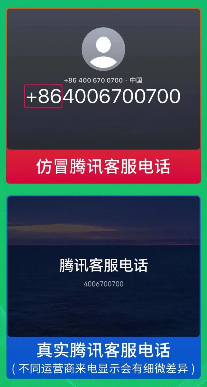 7点出发丨紧急提醒！遇到这种情况，马上终止对话！