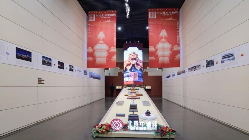 京沪共同举办“世界文化遗产北京中轴线――印记北京中轴线大众篆刻作品展（上海巡展）”