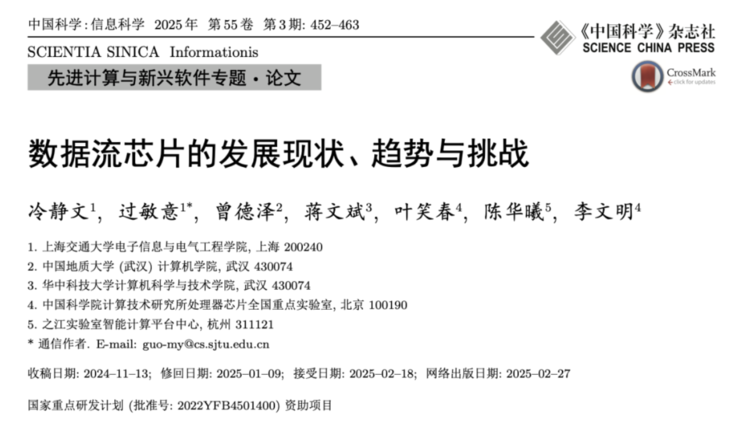 上交大冷静文：模型发展需要和芯片、系统厂商协同