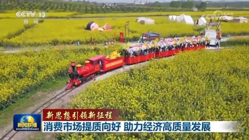 【新思想引领新征程】消费市场提质向好 助力经济高质量发展