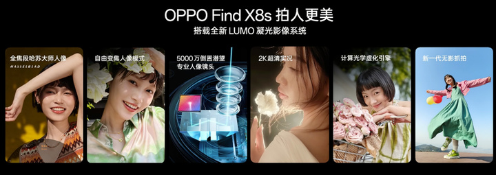 OPPO 发布 Find X8 Ultra，不再牺牲手感换影像