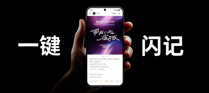 OPPO 发布 Find X8 Ultra，不再牺牲手感换影像
