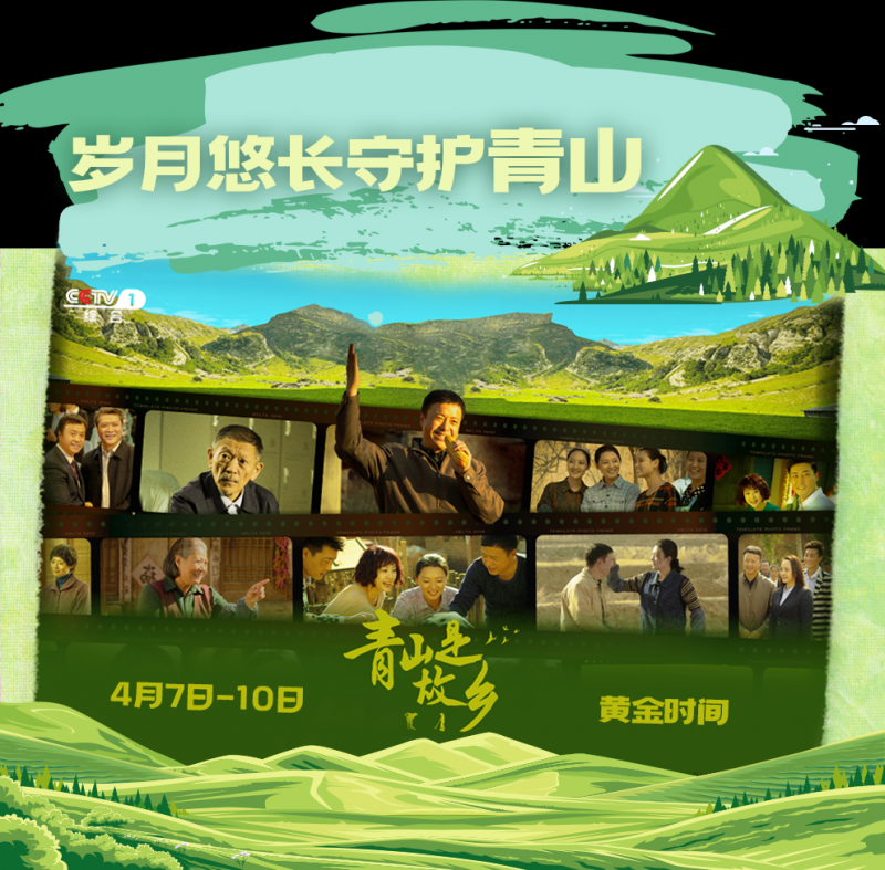 总台周看点丨心怀沃野，自在耕耘
