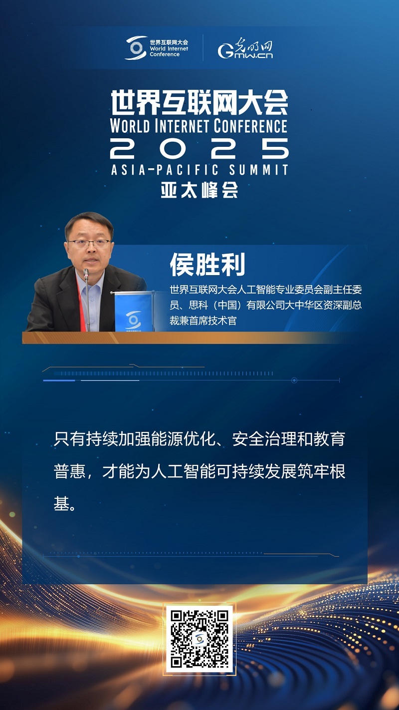 【海报】人工智能治理如何赋能可持续发展？他们提出这些观点