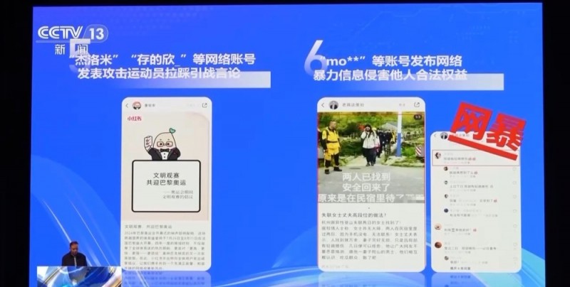 严打“黑公关”、围剿AI“黑手” 上海公布网络问题治理成果