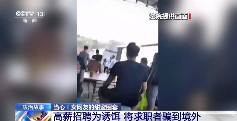 法治在线丨假网友、真敲诈！警方揭秘跨境“裸聊”犯罪套路