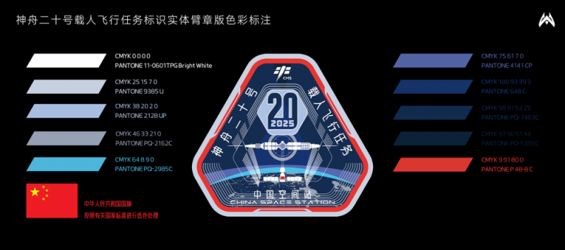他设计的神舟二十号载人飞行任务标识，准备上天→