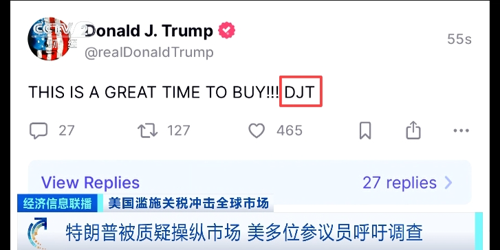 特朗普被质疑“操纵市场”！