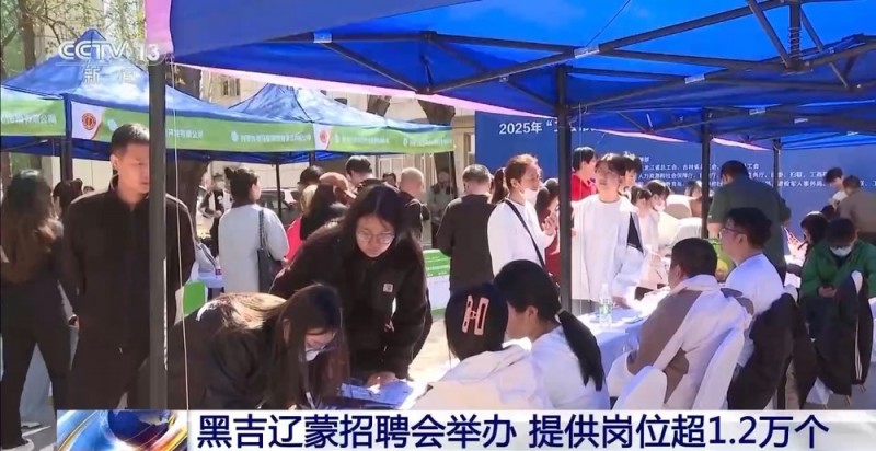 用人单位和求职者双向奔赴全国多地举办招聘活动