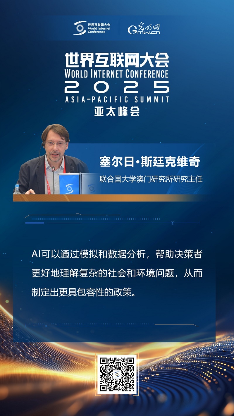 【海报】人工智能治理如何赋能可持续发展？他们提出这些观点