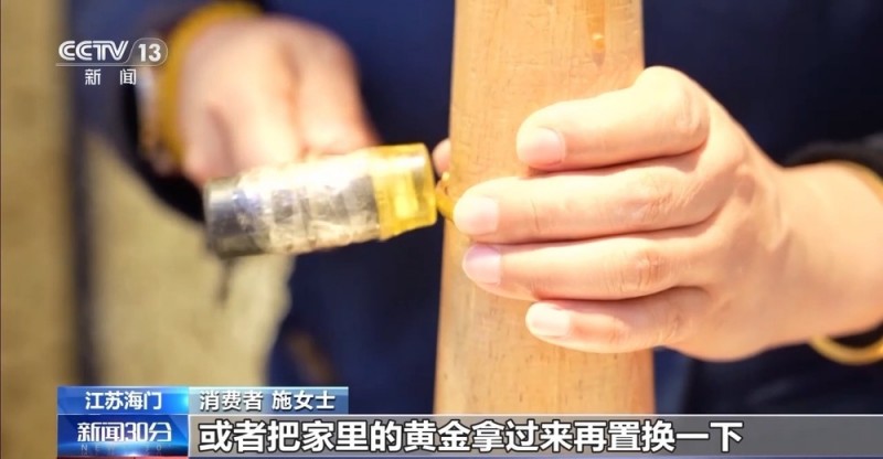 金价破千 以旧换新成主流 信用卡“炒金”风险高