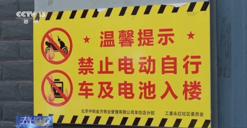 法治在线丨个人最高可罚1000元 北京明确禁止电动自行车进电梯
