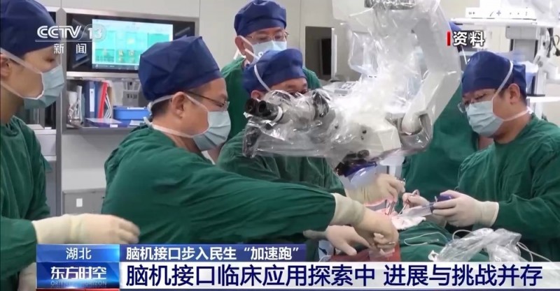 从科幻到现实！脑机接口医疗服务加快步入民生领域