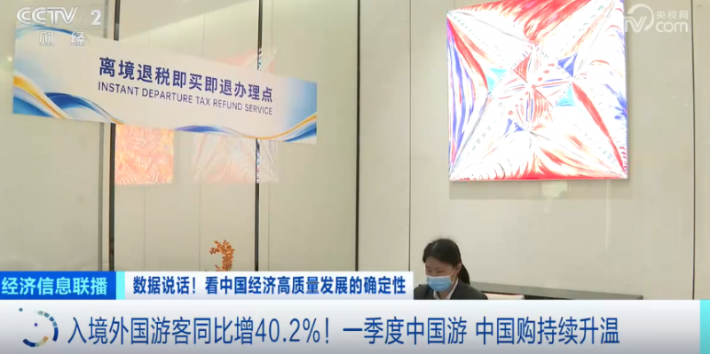 暴涨96%！“中国游中国购”持续升温火爆全球→