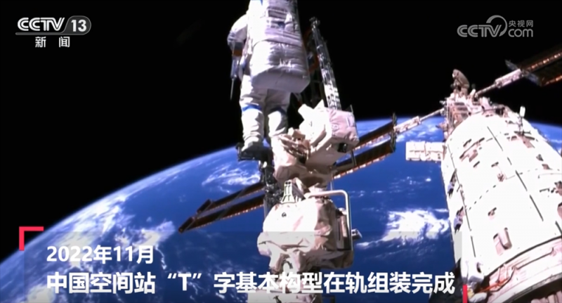 260秒看“寰宇逐梦”关键时间点 中国人探索太空的脚步迈得更稳更远