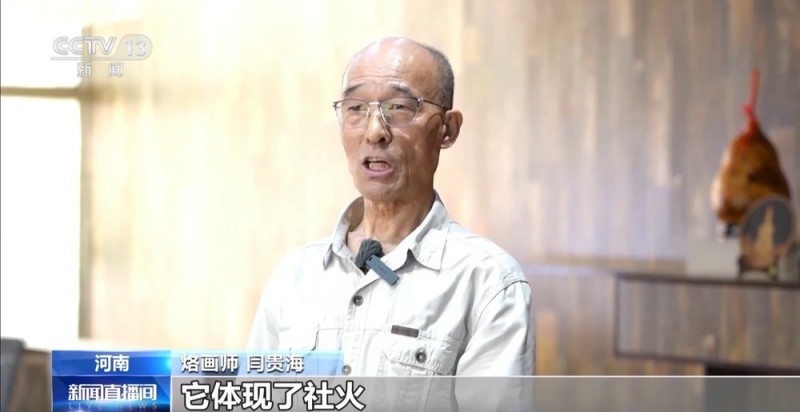 文化中国行丨300℃到800℃里烙出一张中国画