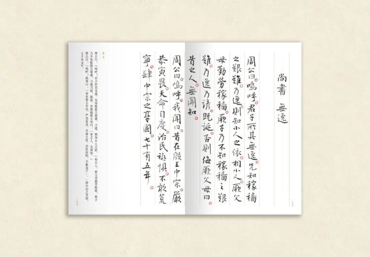 首发丨孙晓云新作《日读家训》：家庭、家教、家风的书法日课
