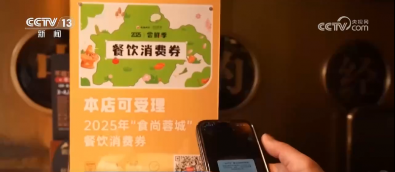 提振消费举措不断加码落地 “特色活动+消费券”激活春日经济“一池春水”