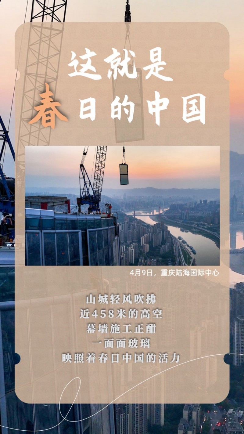 这就是春日的中国！