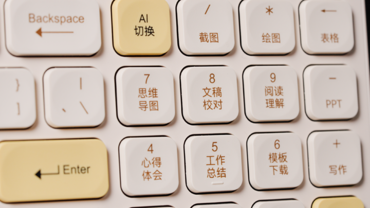 卖 399 的 AI 键盘，到底有没有用？| 明日打假办