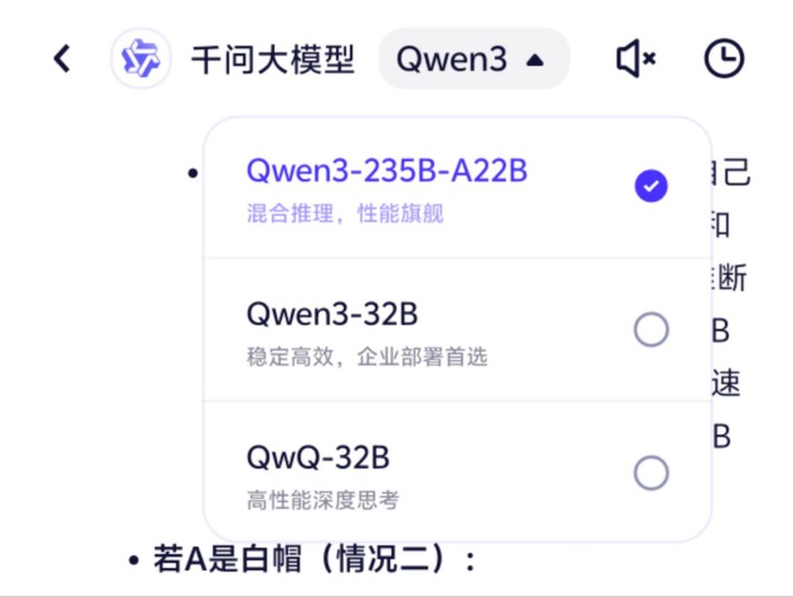 我在通义 APP 体验了全球最强开源模型 Qwen 3，它改变了我对国产 AI 的期待